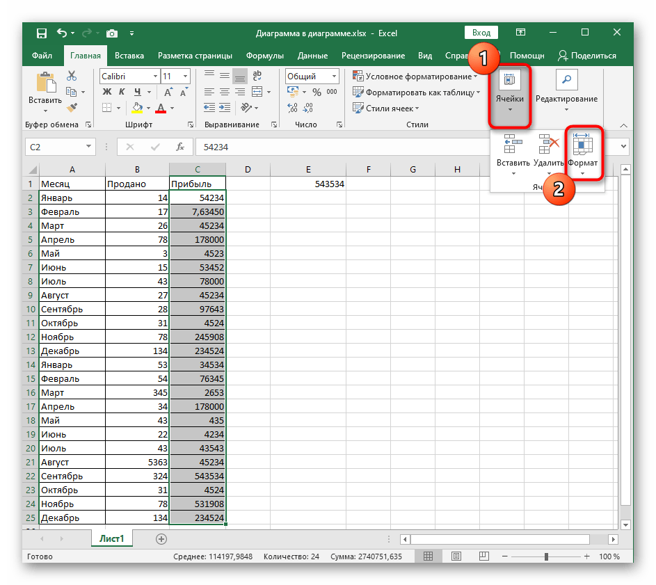 Открытие меню настройки формата ячеек для отключения округления в Excel