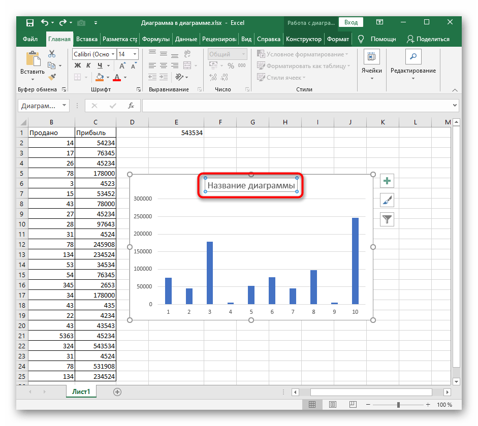 Выбор элемента диаграммы для удаления содержимого в Excel