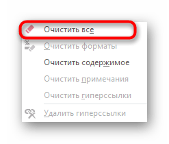 Использование функции Очистить все для быстрого удаления диаграммы в таблице Excel