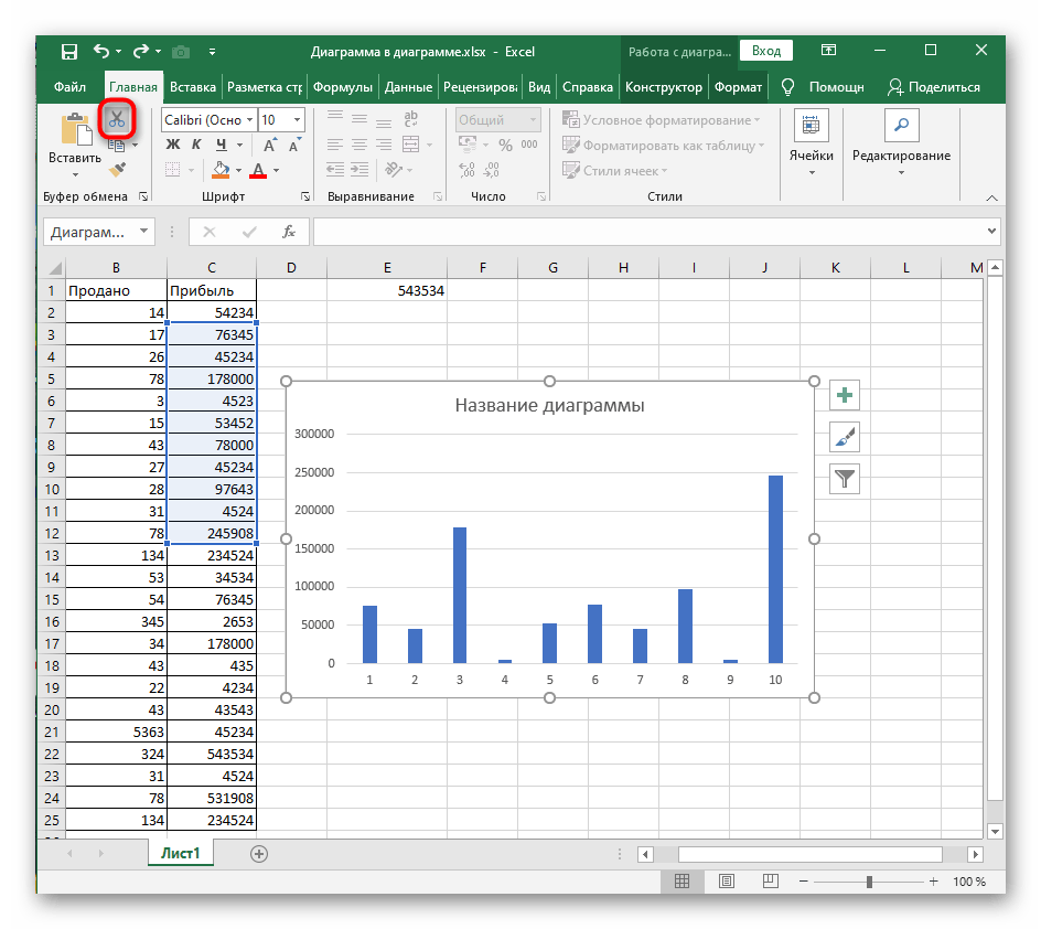 Выбор инструмента Вырезать для удаления диаграммы в Excel через блок Буфер обмена