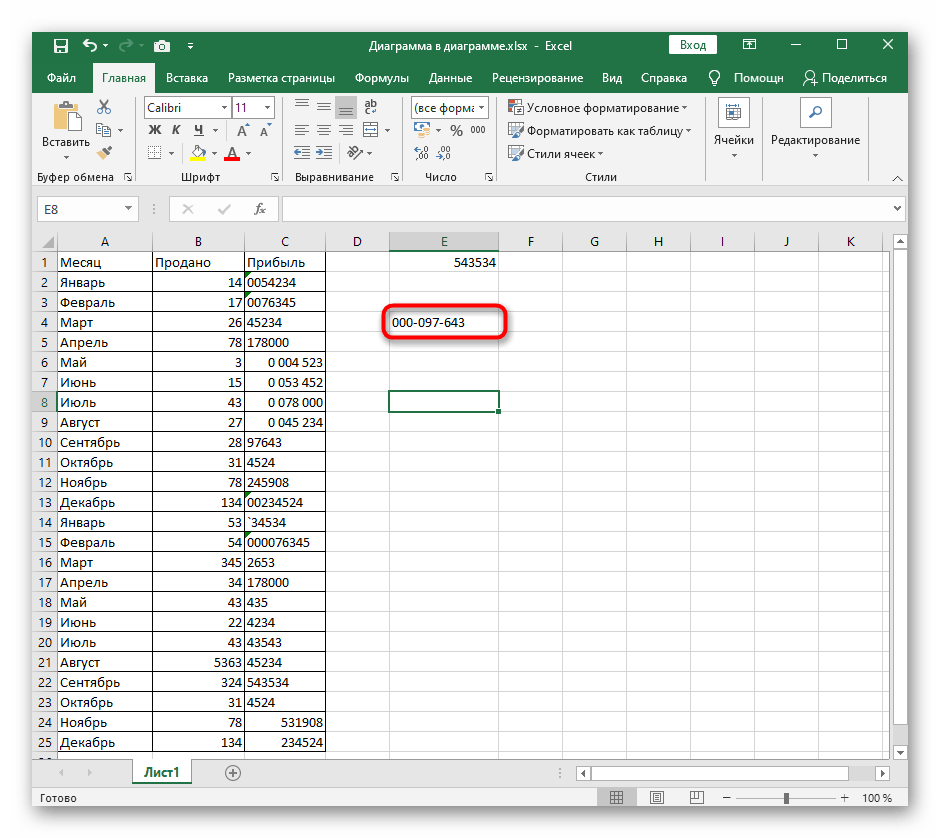 Успешное форматирование числа в текст для добавления нулей в Excel