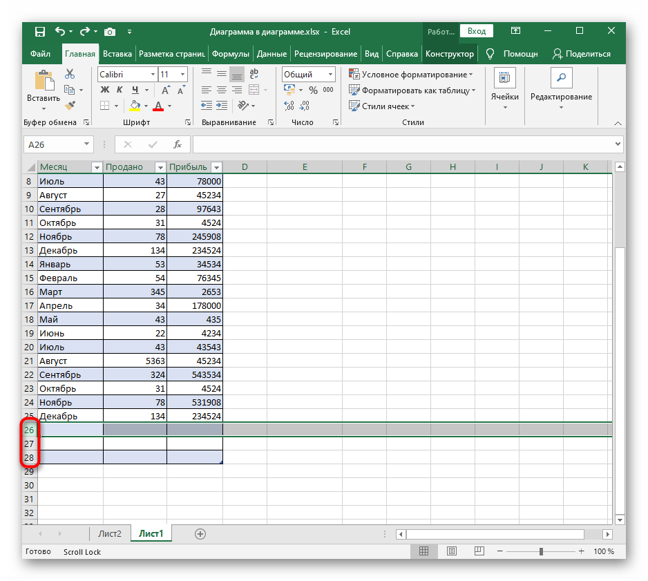 Вызов контекстного меню для расширения таблицы в программе Excel