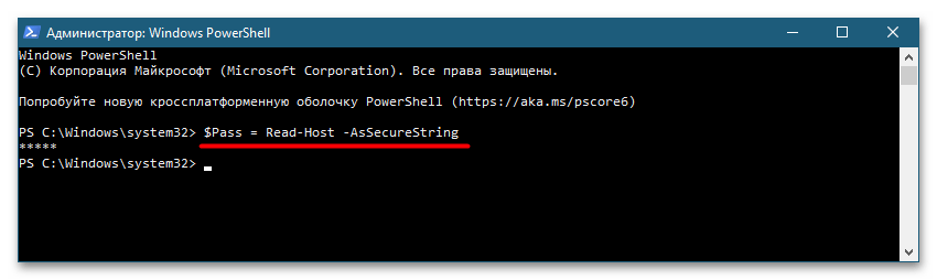 Как создать пользователя через командную строку в Windows 10-5