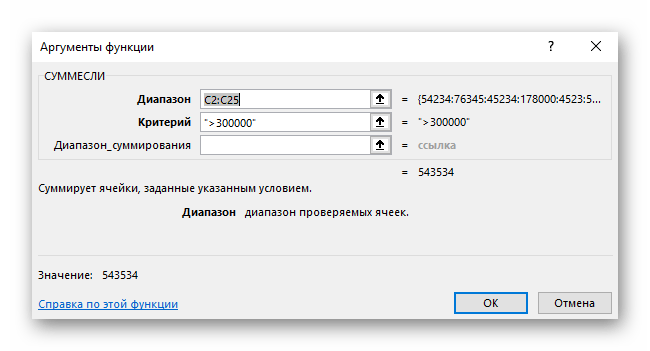 Использование графического меню для объявления функции СУММЕСЛИ в Excel