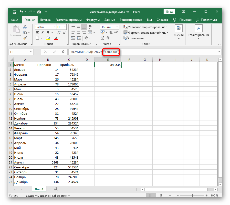 Ввод условия для стандартного представления функции СУММЕСЛИ в Excel