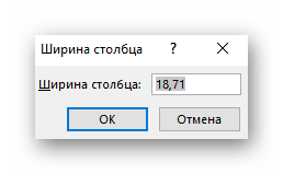 Изменение ширины столбца через меню формата ячеек в Excel