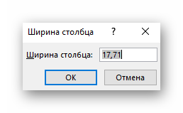 Изменение ширины столбца через контекстное меню в программе Excel