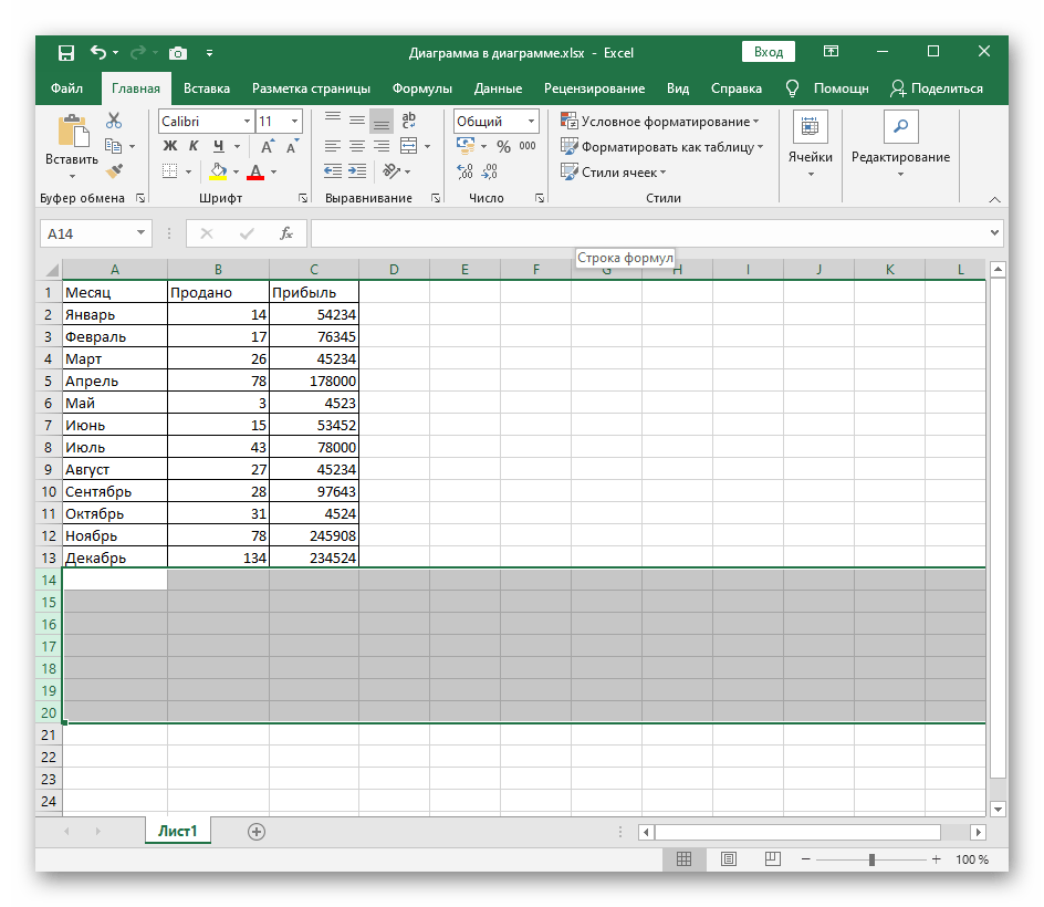 Успешное отображение скрытых строк в Excel через меню формата ячейки