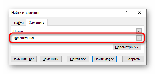 Ввод значения для замены лишних пробелов между цифрами в таблице Excel