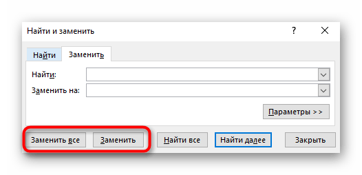 Активация функции Найти и заменить для удаления лишних пробелов между цифрами в Excel