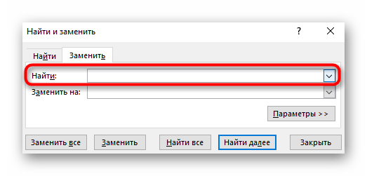 Ввод значения для поиска лишних пробелов между цифрами в таблице Excel