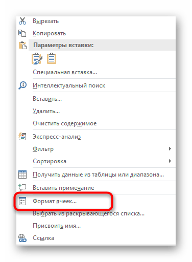 Переход в меню изменения формата ячеек при удалении лишних пробелов между цифрами в Excel