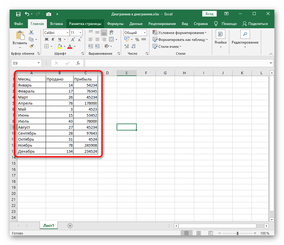 Результат создания границ таблицы по шаблонам в Excel