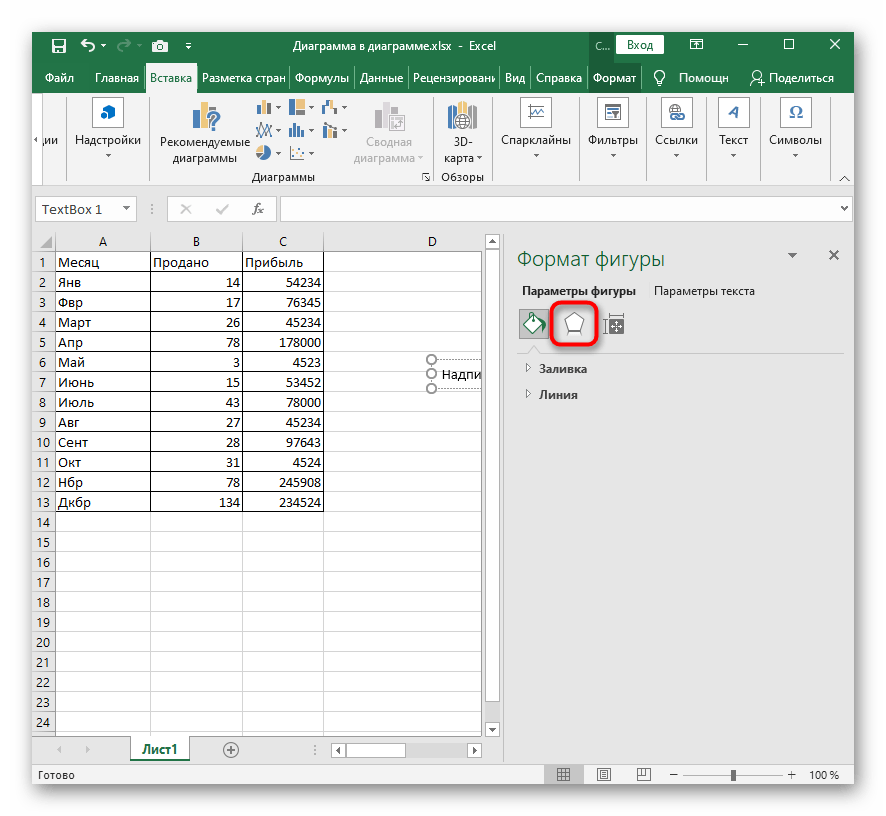 Открытие настроек объемной фигуры надписи в Excel для ее переворота