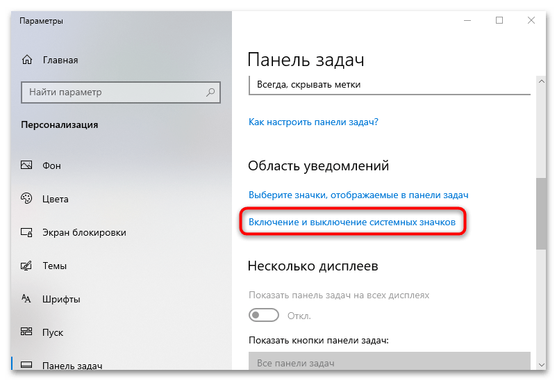 настройка энергосбережения в windows 10-05