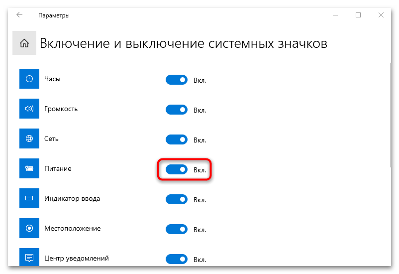 настройка энергосбережения в windows 10-06