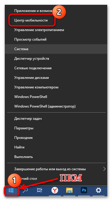 настройка энергосбережения в windows 10-25