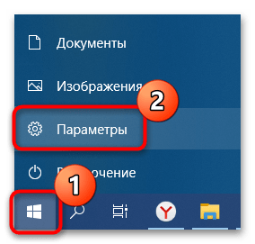 настройка энергосбережения в windows 10-07