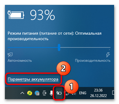 настройка энергосбережения в windows 10-02