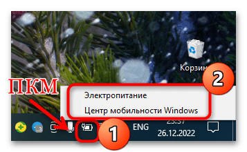 настройка энергосбережения в windows 10-03