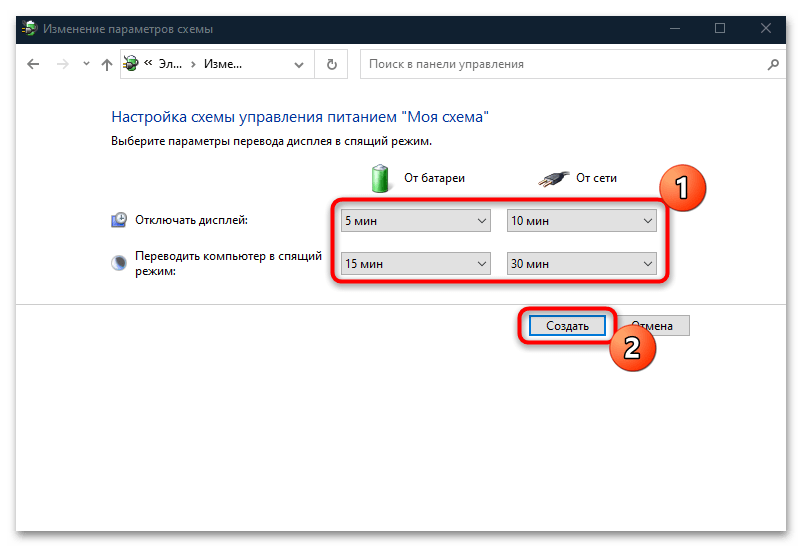 настройка энергосбережения в windows 10-22