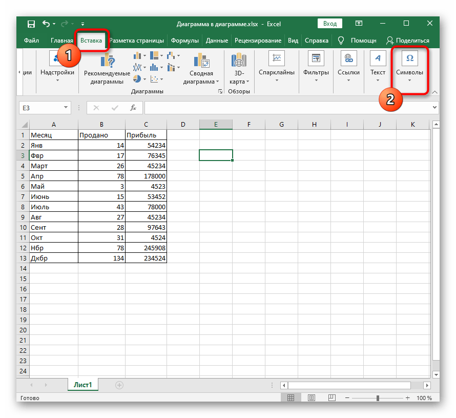 Переход на вкладку Вставка для создания математической формулы в Excel