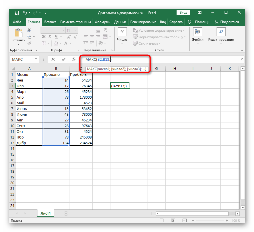 Добавление аргументов при ручной вставке функции в Excel