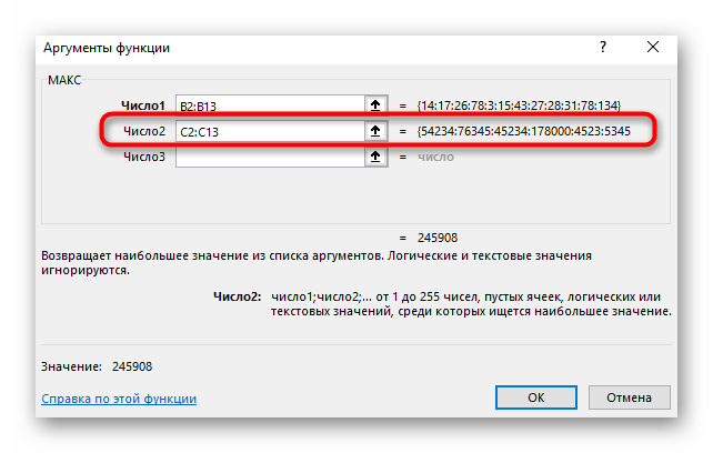 Заполнение рядов чисел для быстрой вставки функции в Excel