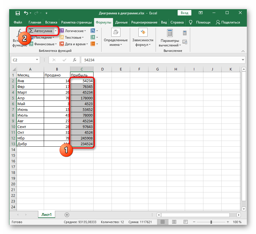 Выделение аргументов для быстрой вставки функции суммы в Excel