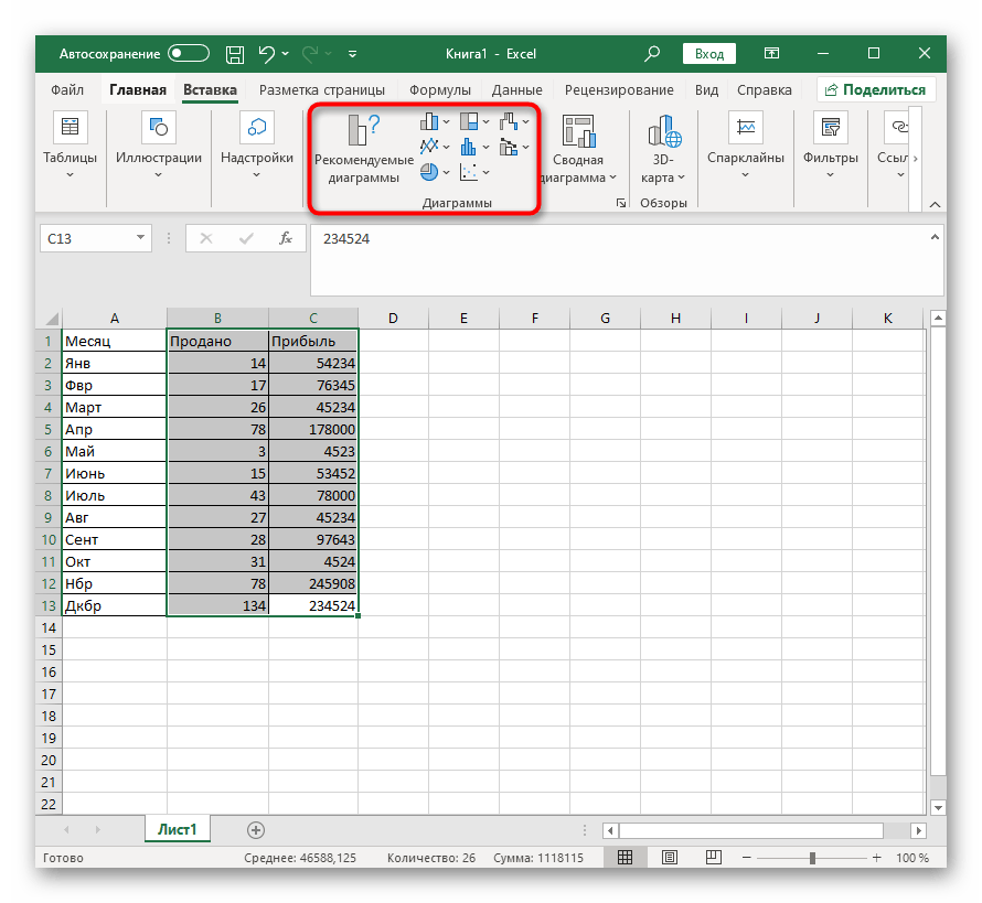 Выбор подходящей диаграммы для создания ее в таблице Excel