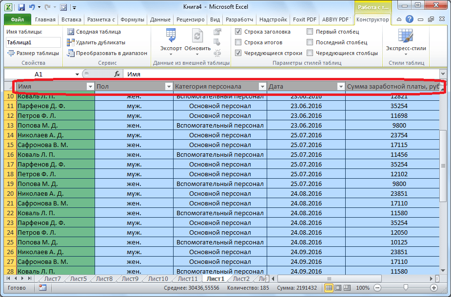 Закрепление шапки в приложении Microsoft Excel