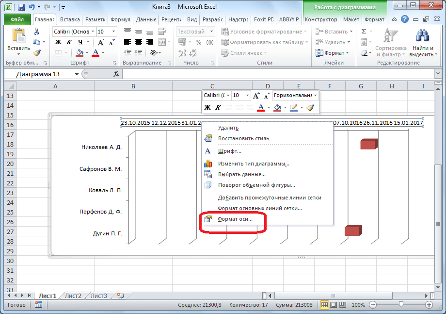 Переход к формату горизонтальной оси в Microsoft Excel