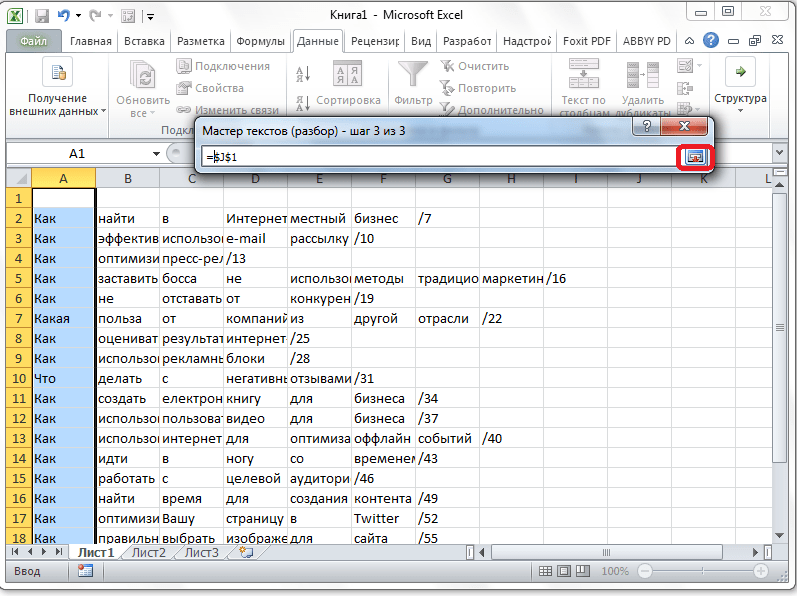 Выбор столбца в Microsoft Excel