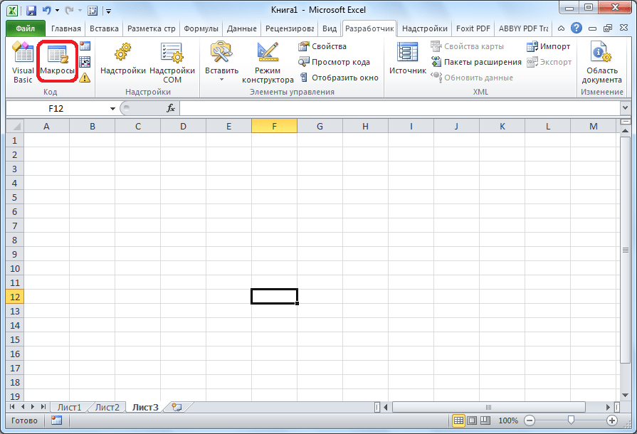 Переход к запуску макроса в Microsoft Excel