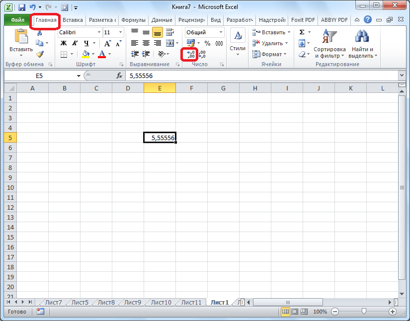 Увеличить разрядность в Microsoft Excel