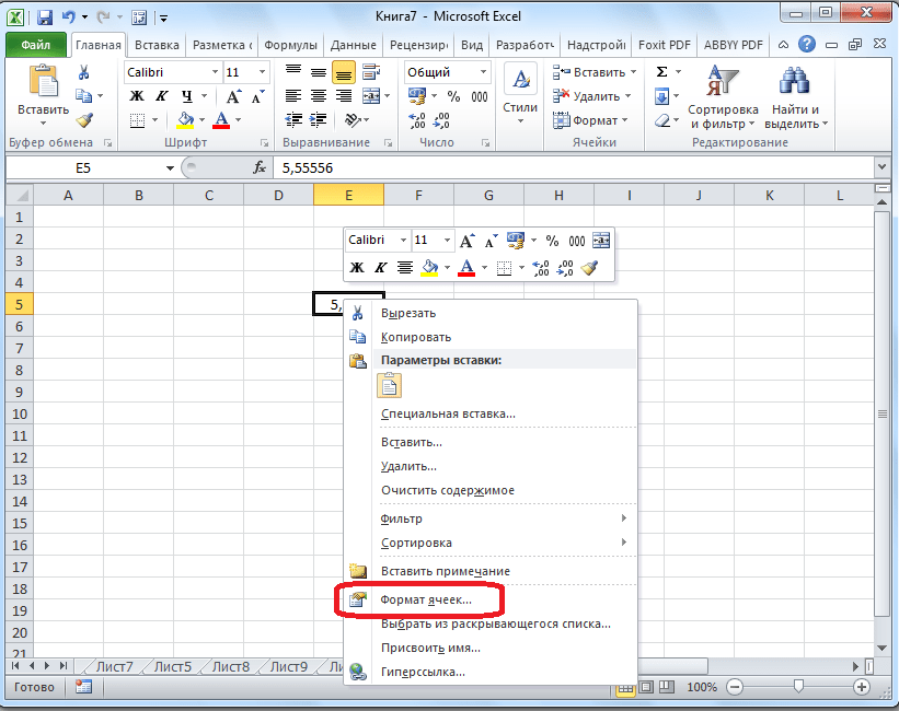 Переход в формат ячеек в Microsoft Excel