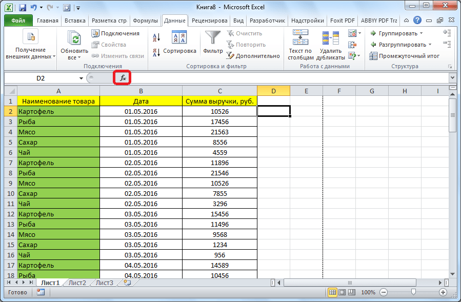 Переход к функциям в Microsoft Excel