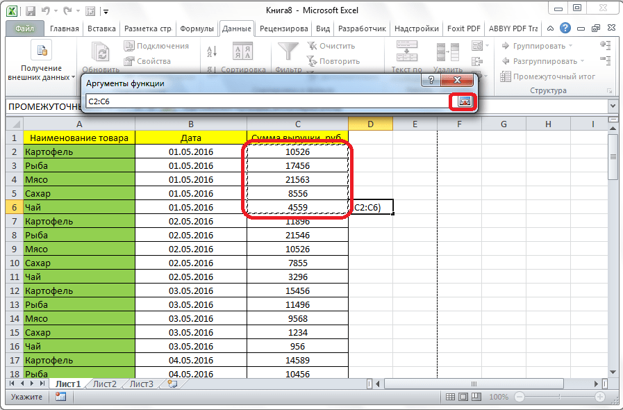 Выбор диапазона в Microsoft Excel