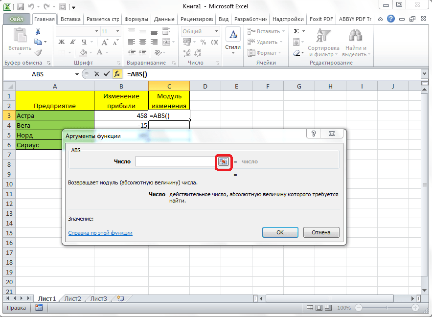 Переход к выбору ячеек в Microsoft Excel