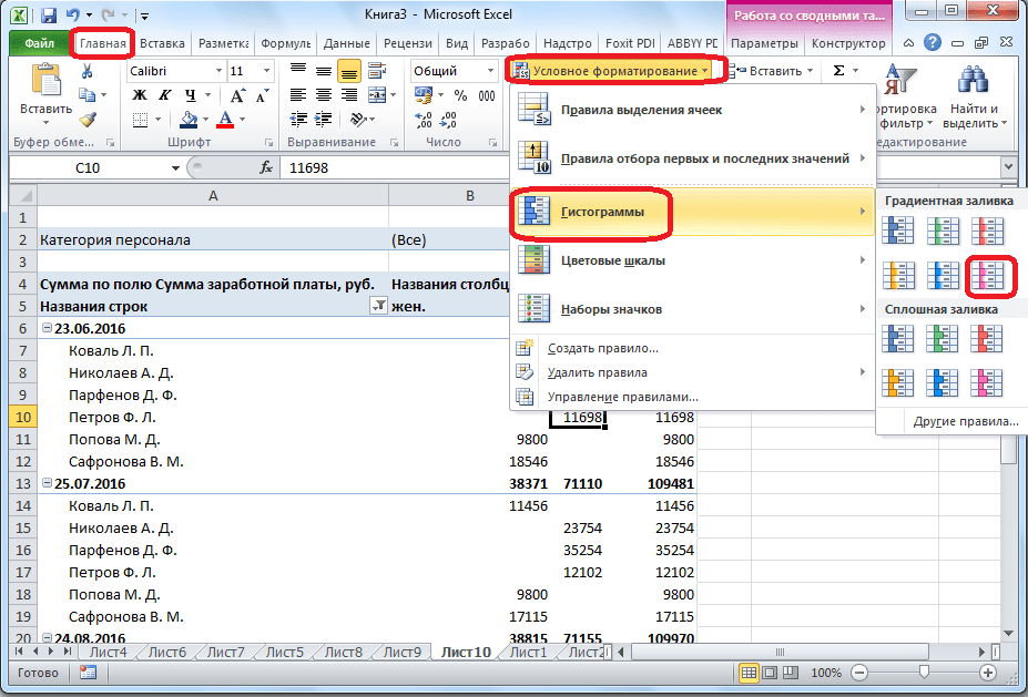 Выбор гистограммы в Microsoft Excel