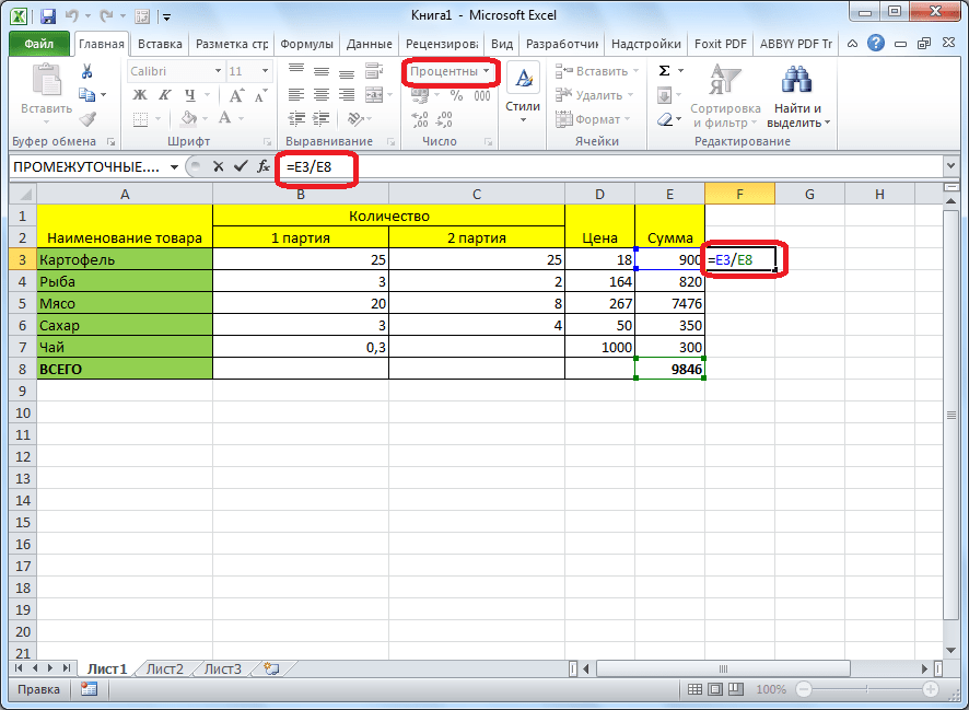 Формула с процентами для таблицы в программе Microsoft Excel