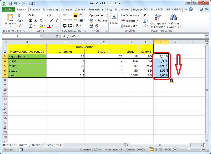 Копирование формулы в Microsoft Excel