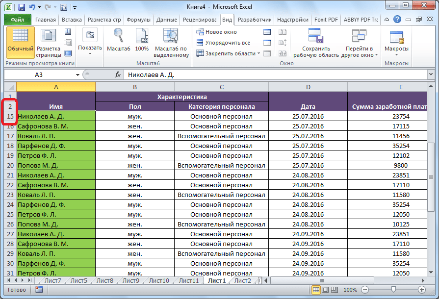 Шапка закреплена в Microsoft Excel