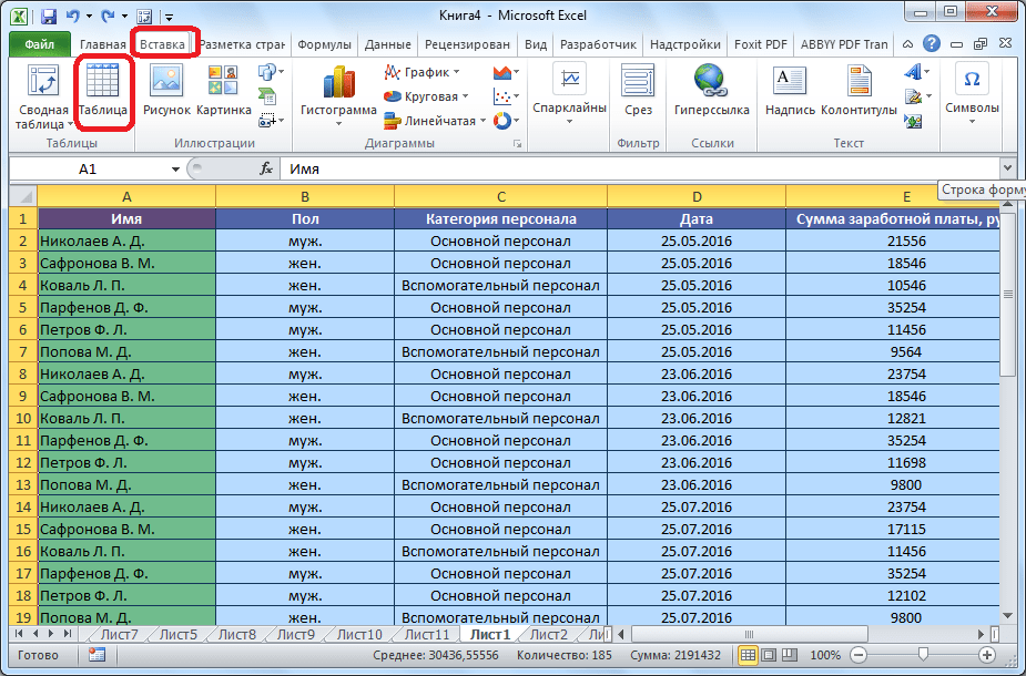 Создание таблицы в Microsoft Excel