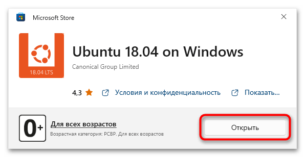 установка wsl2 в windows 10_16