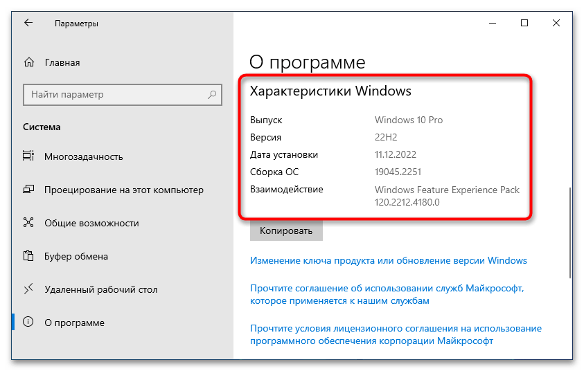 установка wsl2 в windows 10_01