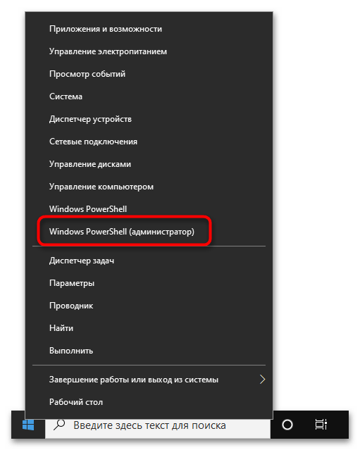 установка wsl2 в windows 10_08