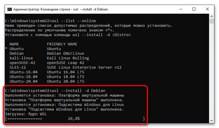 установка wsl2 в windows 10_05