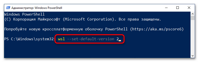 установка wsl2 в windows 10_14