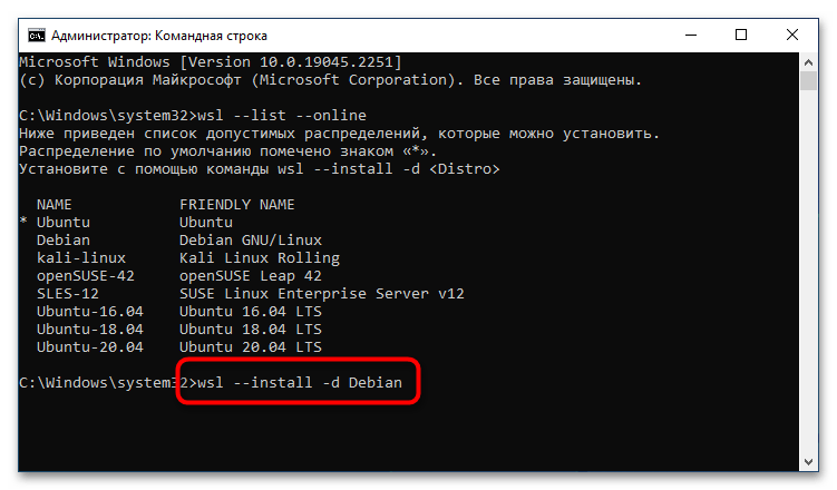 установка wsl2 в windows 10_04